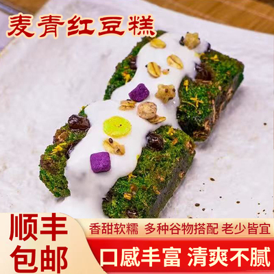 方形麦青红豆糕香甜软糯多种谷物搭配老少皆宜南瓜桂花糕早餐糕点