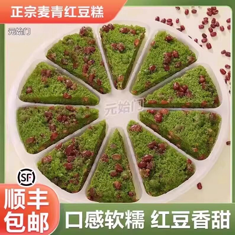 麦青红豆糕桂花麦青红豆糕点心早餐方便食品蒸糕发糕麦青汁红豆糕