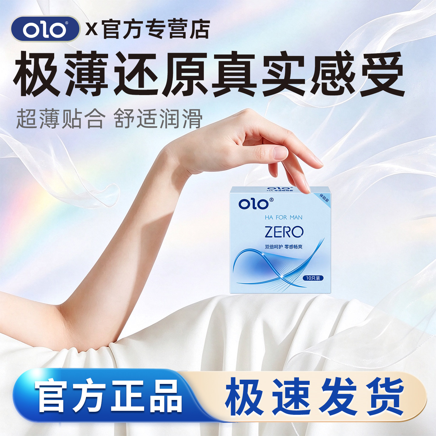 OLO避孕套空气套玻尿酸001超薄裸入刺激阴蒂情趣男用安全套套bytt