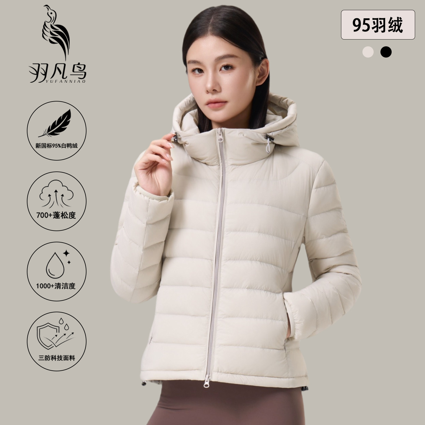 95%白鸭绒官方正品防伪查询图片