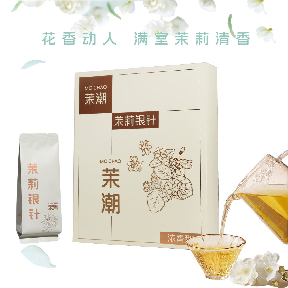 【茉潮·茉莉花茶】特级茉莉花茶春茶浓香型八窨150g[30包x5克]