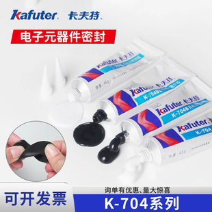卡夫特密封胶704硅橡胶防水耐高温固定电子元 件线路板电容密封胶