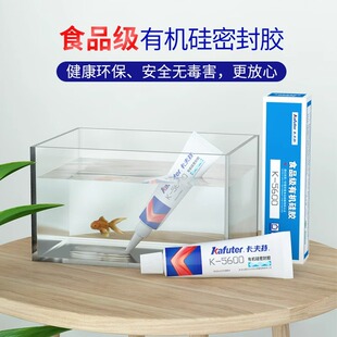 卡夫特K-5600系列食品级胶水耐高温低温绿色环保FDA认证水壶保温杯烤箱快干防水玻璃胶硅胶密封胶
