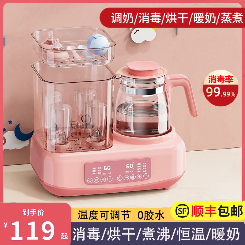 恒温壶奶瓶消毒一体烘干 干恒温水壶婴儿专用二合一温奶器暖奶冲