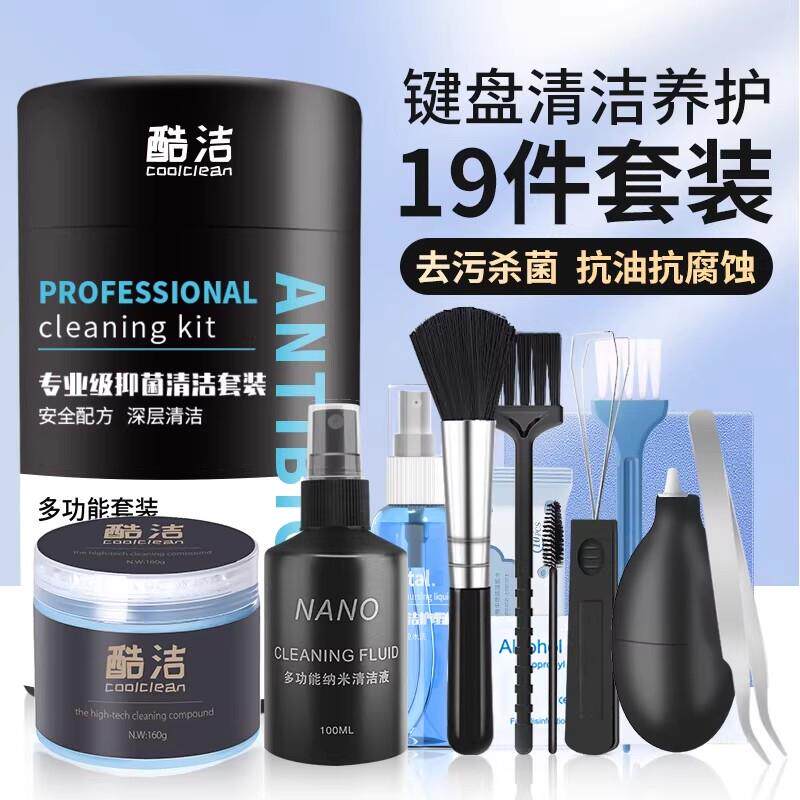 键盘清洁神器清洗套组机械键盘清理工具电脑软胶清洁泥拔键器