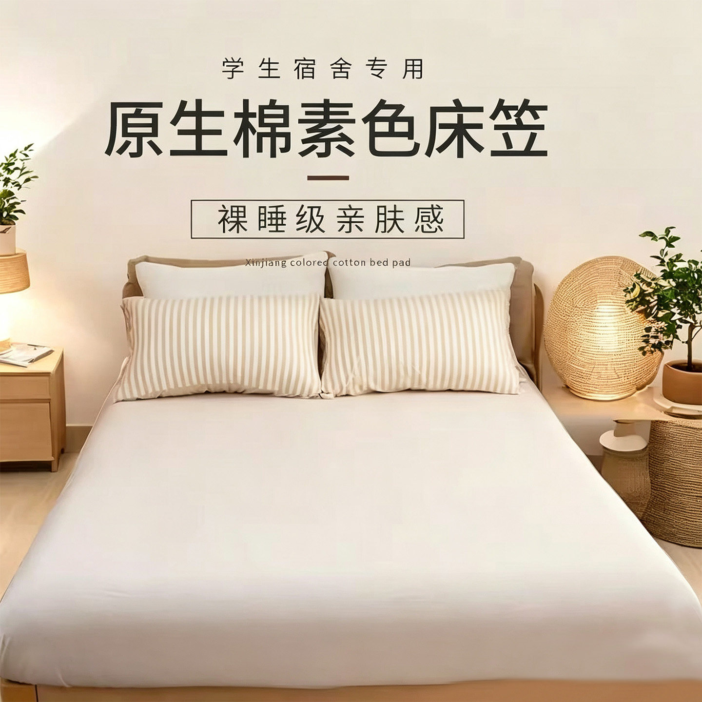 天竺良品原生棉素色床笠酒店针织床单定制定做