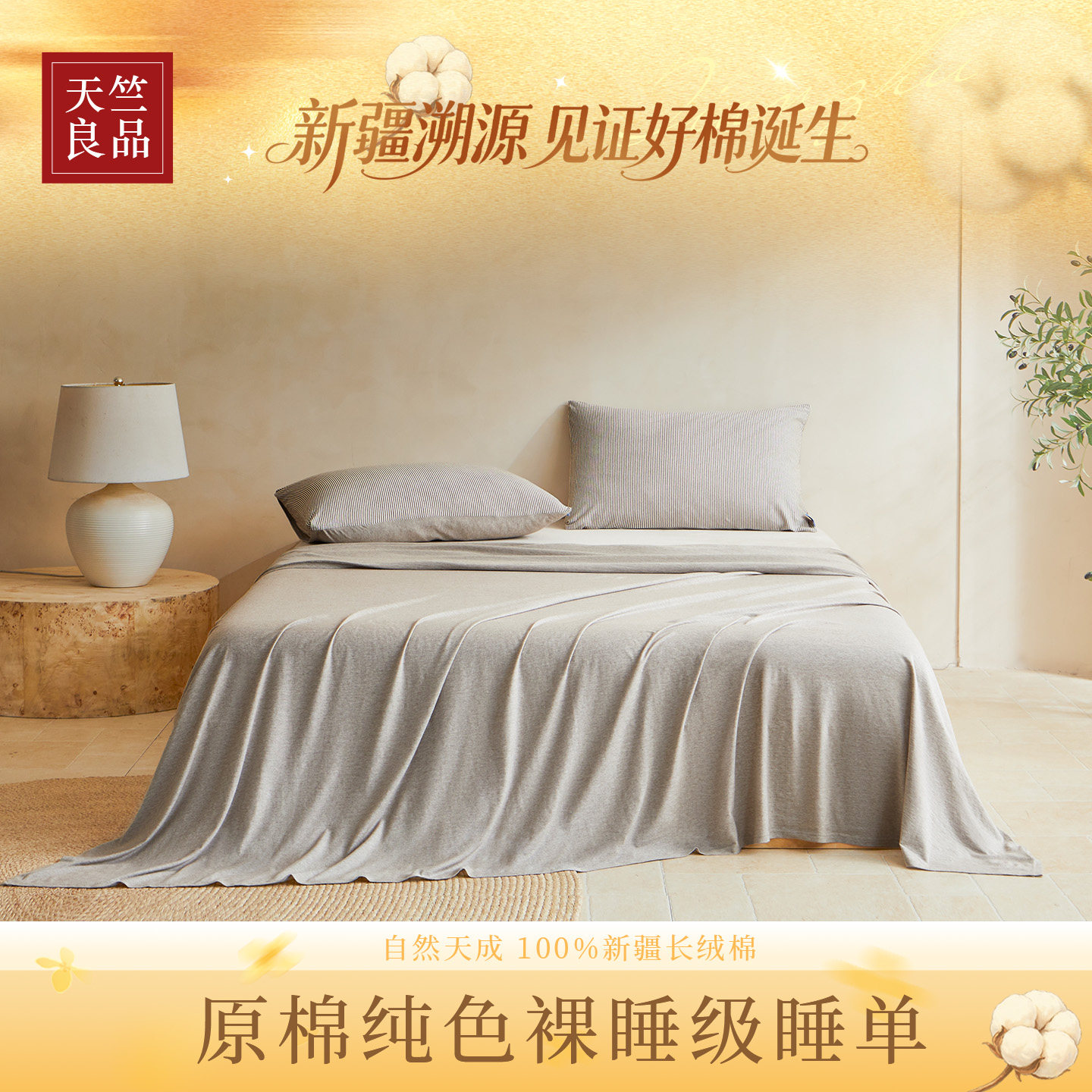 床单纯棉100%全棉件被单不跑床单