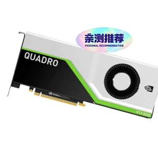 {议价}英伟达NVIDIA RTX8000 48现款全新{议价}