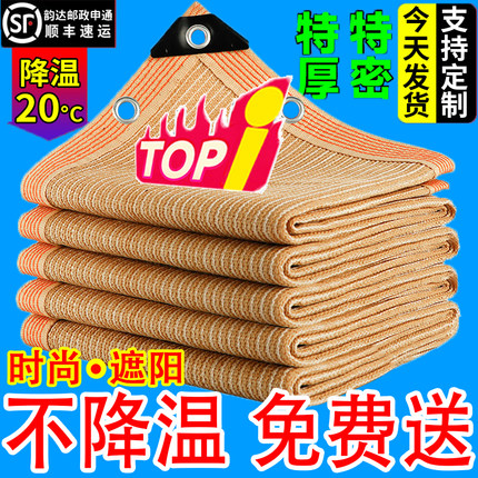 时尚米黄色遮阳网防晒网米黄加密加厚抗老化阳台庭院别墅遮阴网