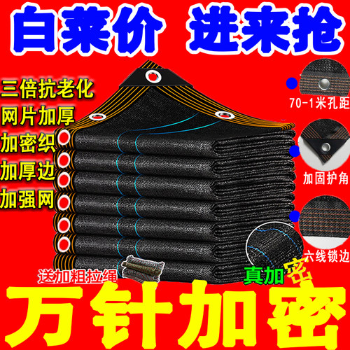 加厚加密抗老化耐拉扯