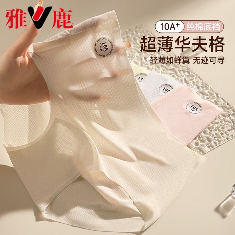 雅鹿冰丝女士内裤夏无痕女生短裤女款裤衩2025新款薄款抑菌三角裤,女士内衣/男士内衣/家居服,女三角裤,淘宝优惠券,粉丝福利购,淘宝优惠卷