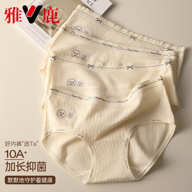 雅鹿女士纯棉内裤小香风仙女裤2025新款加长裆10A级抗菌三角裤衩,女士内衣/男士内衣/家居服,女三角裤,淘宝优惠券,粉丝福利购,淘宝优惠卷