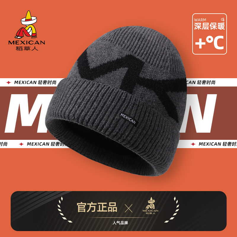 稻草人加绒加厚保暖防寒毛线帽