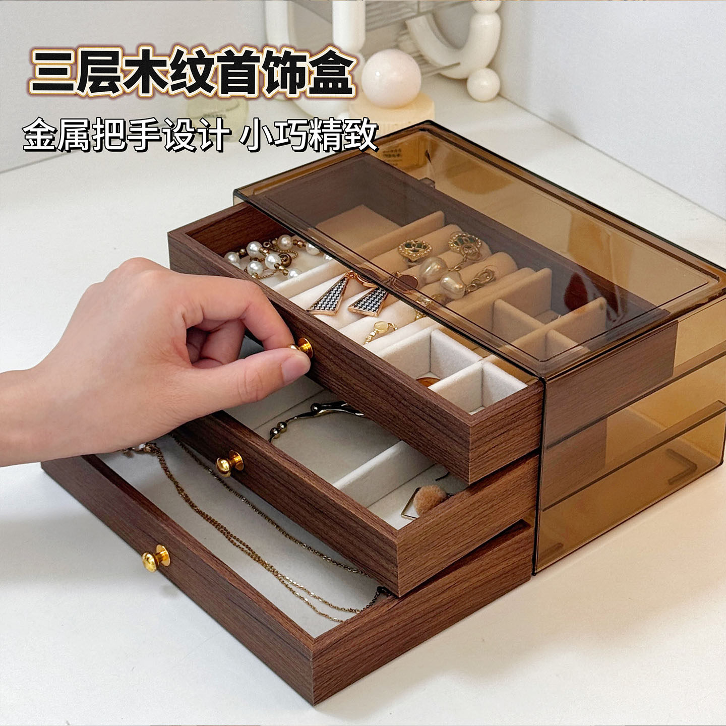 首饰收纳盒轻奢高档绒布耳环项炼手串防氧化新款大容量桌面展示盒
