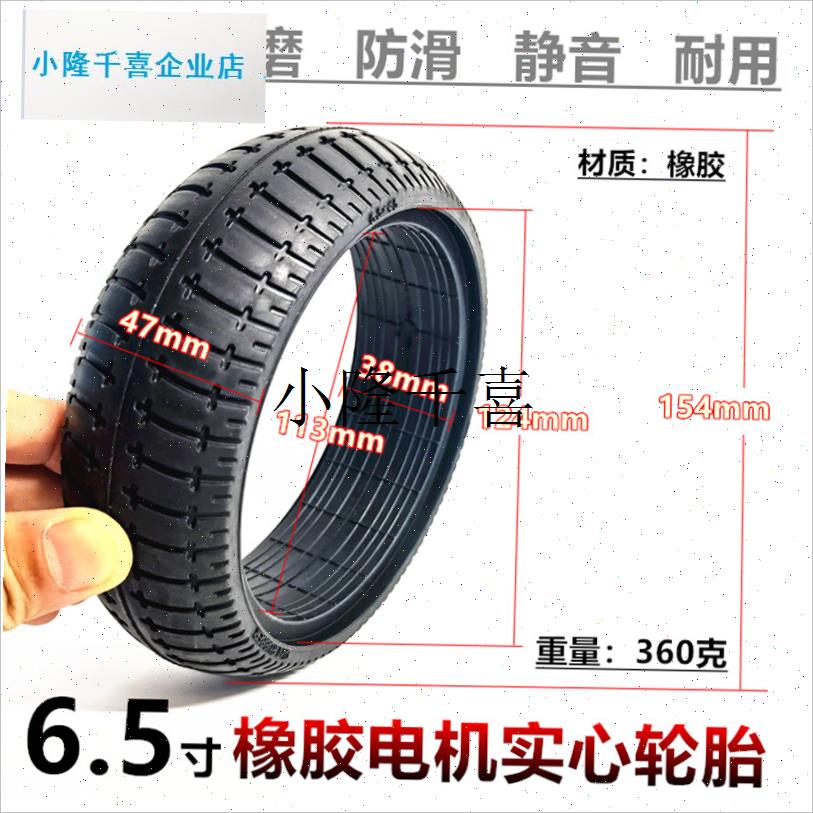 l儿童碰碰车无刷轮毂o电机轮外胎皮前轮橡胶实心胎轮子配件大全