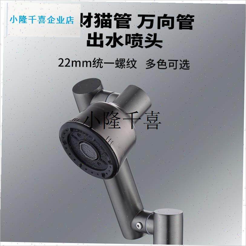 可拆洗招财猫万向管厨房水龙头喷头配件小花洒头二档.通用替换头l