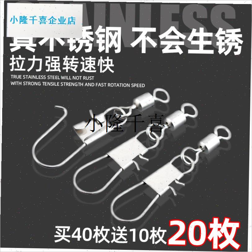 不锈钢B型别针连接器樽形8八字环扣快H速转环海杆竿路亚大物大号l