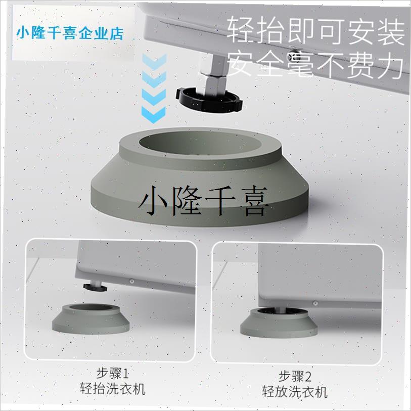 洗衣机底座脚垫减震防滑防抖增高通用型吸盘波轮滚筒.固定器静音l