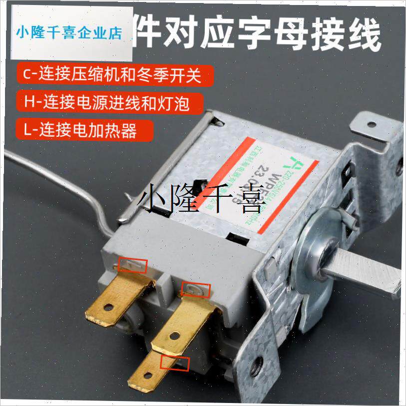 冰柜冰箱a温控器适配荣事达容声美菱冰箱冰柜温控器开关机械调温l