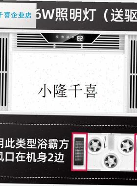 集成吊顶浴霸面板面罩替换灯板嵌入式   风暖Pled照明浴霸通用配l