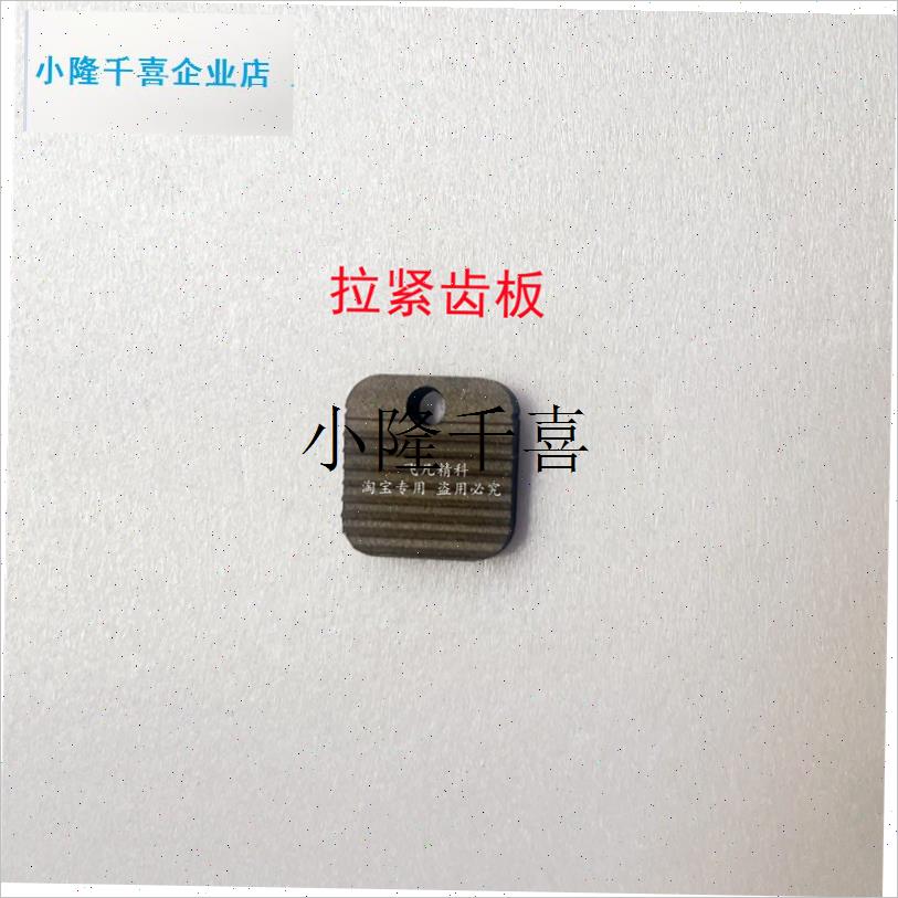 V2电动打包机配件n维修备件电动塑钢打包机易损件手提式捆扎机刀l