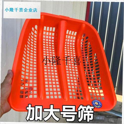 花生筛土神器塑料m铲子特大号加厚带孔漏眼网筛子铲玉米专用筛铲l