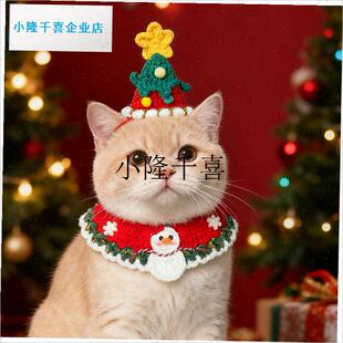 纯手工编织圣诞节猫咪p狗狗围脖口水巾节日装扮服饰帽子宠物围兜l