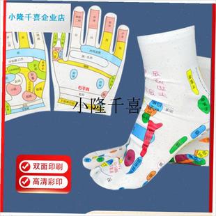 脚底足疗养生穴位袜子手套点穴按摩反射区M经络拨筋图解懒人神器l