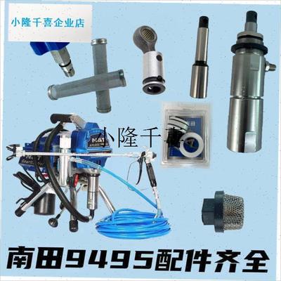 南田9495喷涂机配件密封圈维修C包柱塞杆总成压力泵活塞杆通用大l