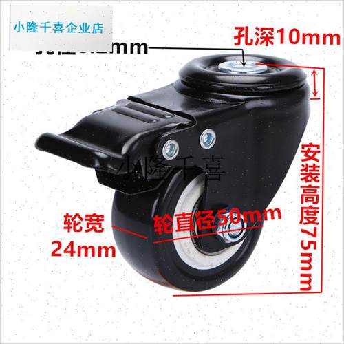 脚轮2寸家具孔顶滑轮推车轮子轱辘2寸m10mO8螺丝万向带刹车转向l