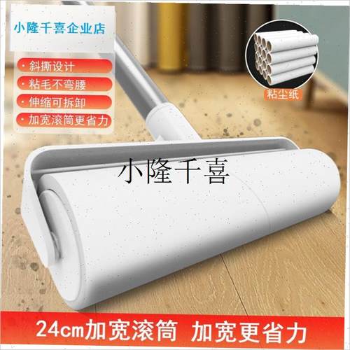 粘毛器滚筒d长杆大号加长家用滚刷地板粘灰尘滚轮吸头发黏沾毛神l