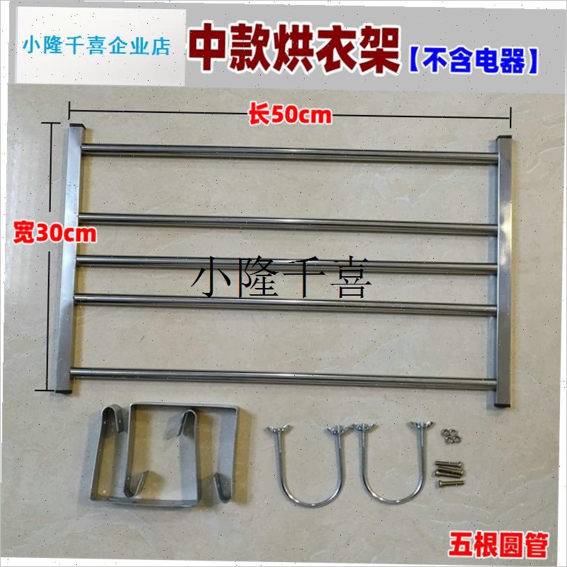 电暖器油汀烘衣架l晾衣架取暖器气片不锈钢置物架子踢脚线配件烘l