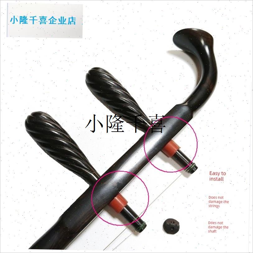新型二胡轴e座硅胶防串防滑锁轴发音稳定二胡通用配件l
