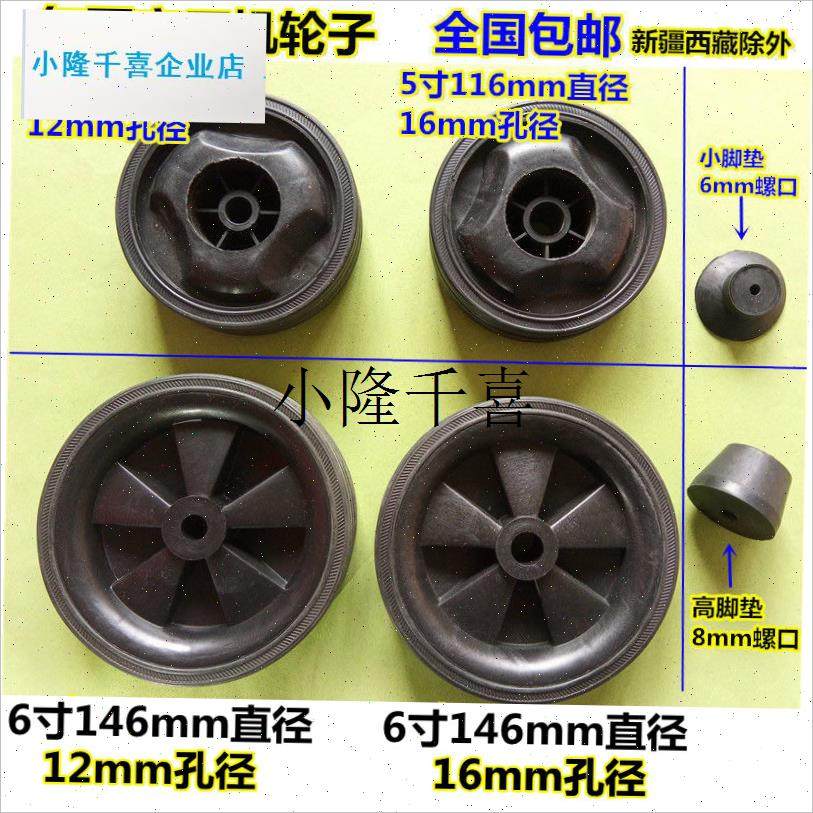 气泵配件空压机i 无油机滚子轮毂5寸6寸橡胶/罐子底部脚l