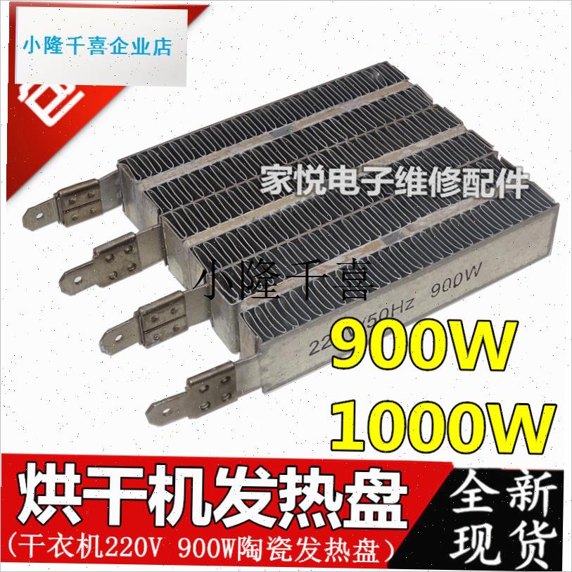 家用烘干机发热丝天俊奥t德尔暖风干衣机发热体PTC波纹加热片包l
