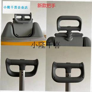 米高儿童可坐骑行李箱专用维修配件护栏拉J杆箱护栏瑞士micro迈l
