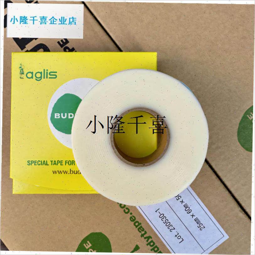 日本进口 糯米纸嫁接膜 蔷薇月季金弹子果树V 自粘免拆可降l