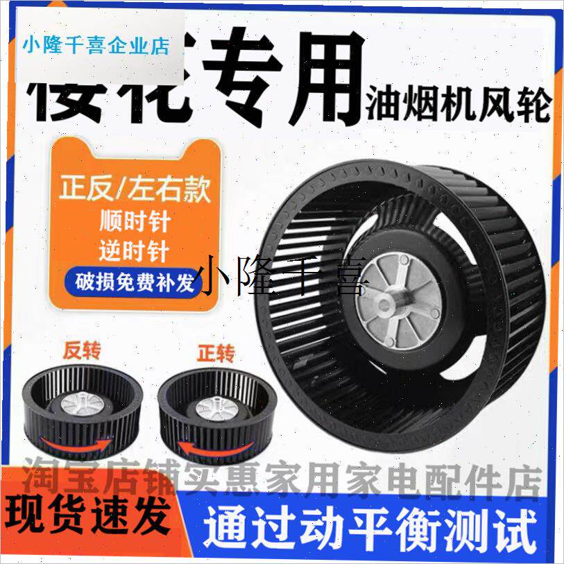 适用樱花抽d油烟机风轮风扇叶轮螺母大风力集成灶吸油机电机涡轮l