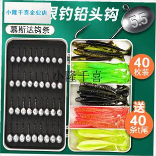慕斯达根钓铅头钩小克重微物路A亚根钓钩越障防挂微铅软饵t尾送l
