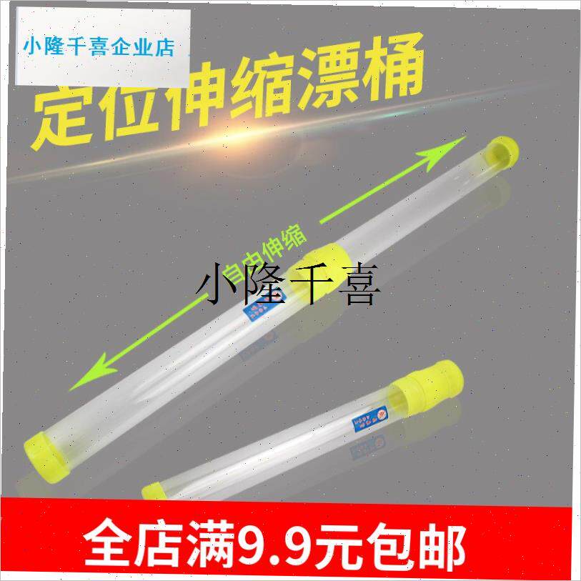 定位伸缩漂筒鱼漂桶量测漂桶x浮漂筒塑料透明漂桶渔具配件钓鱼用l