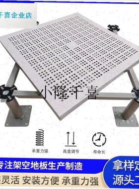 防静电地板支架可调节地板配件高架架空支撑脚oaU网络加厚活动机l