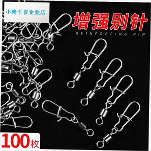 包邮 美式 增强别针f不锈钢8字环连接器强力路亚挂扣钓鱼小配件