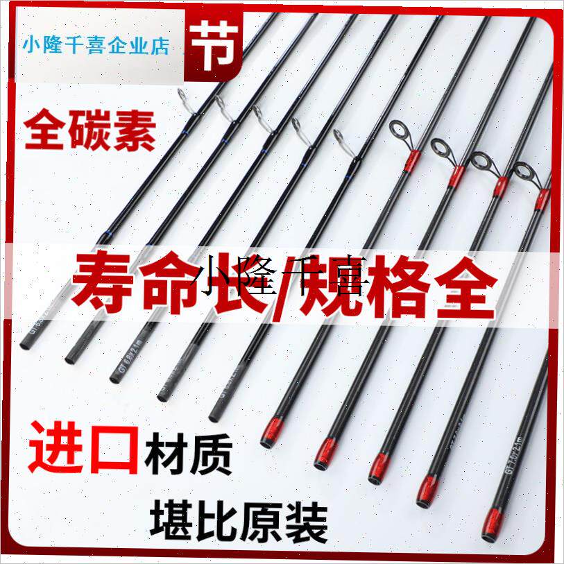 高碳竿稍配节路亚配节杆梢进口空心碳素直O枪柄杆尖内外插超硬一l