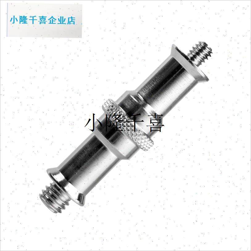 摄影灯架头转换头灯架配件连接头1B/4螺丝转接头 摄影器材灯架接l