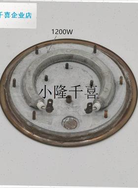 皇家之星健康锅加热板加热管配件Ysh1x88K/1838A/8072/1858/12A/l