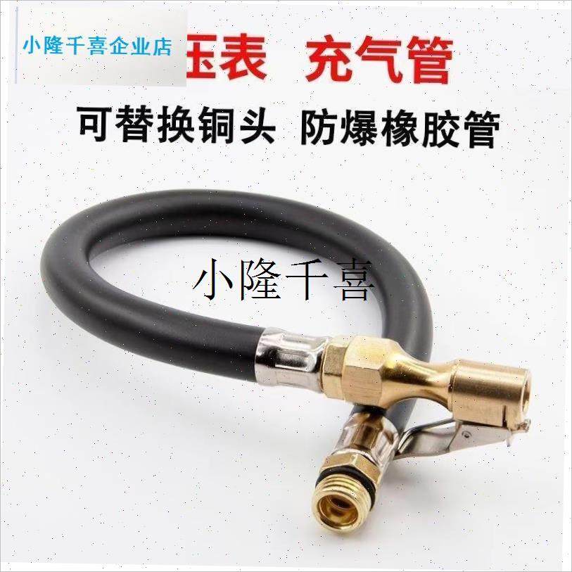 汽车打气嘴接头气压表管压w枪配件轮胎充气管充气头胎压枪延长管l