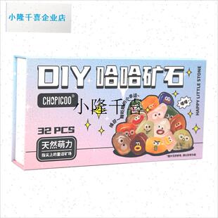 哈哈矿石标本DIY天然养小石头宠物可爱水O晶原石宝石生日礼物摆l