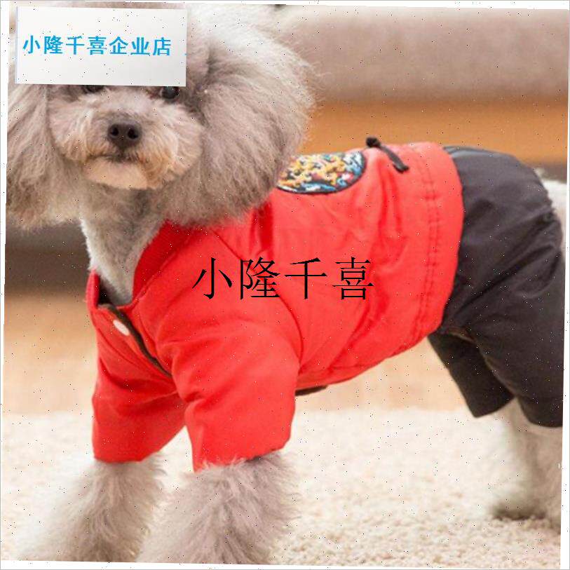 秋冬装泰迪c四脚衣比熊小型犬宠物衣服小狗狗中式新年唐装衣服喜l