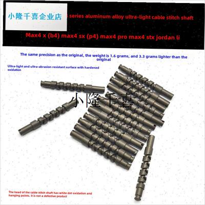 阿布水滴轮MAX4代B4P4vB5P5渔轮超轻铝合金麻花轴导线轴半月销配l