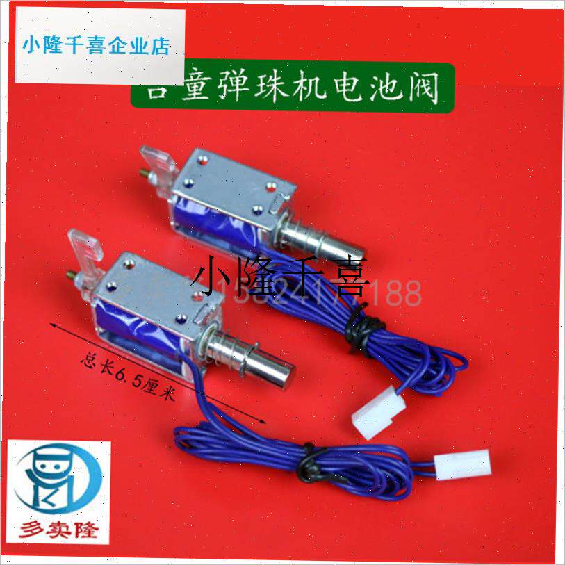 吉童弹珠机电磁阀线路板主板配件大炮手泡打僵尸游Y戏机感应器零l